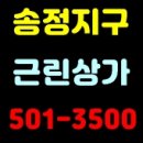 송정더드림2 이미지