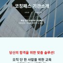 씨엠학원