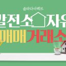솔라다이렉트 이미지