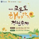 교동면 난정저수지 이미지