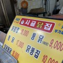 산성닭집 네이버블로그