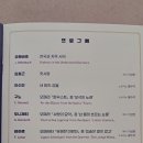 갈채노래연습장 | 과학사랑음악회: 대전예술의전당 과학기술인 초대 공연 [황수미, 이성현, 김연아, 김다운]