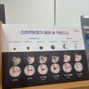 1697 | 처음 상담받아본 대전보청기 스타키보청기 대전센터