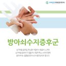 동해튼튼마취통증의학과의원 이미지