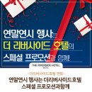 리버사이드호텔 이미지