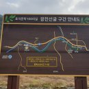 효석문학100리길 제2구간 | 평창 가볼 만한 곳] 효석문학 100리 길 제2구간 중 4번째 길(광천선굴~땀띠공원)