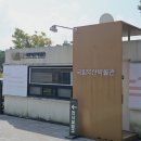 백제역사유적지구 국립익산박물관 미륵사지 석탑