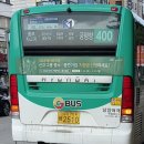 코스코밸리아파트 경로당(육일3리) | 화성 400번 도시형(동부차고-무정차-상현역-린병원-광교카페거리(입구)-광교웰빙타운A-광교(경기대)역...