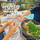북한산 우이동 계곡 미림산장 서울 계곡 백숙 후기(픽업, 웨이팅,음식나오는시간)