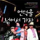 북구 청소년수련관 상상마루 공연장 이미지