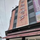 독순로11길 이미지