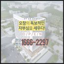 청주 오창 센트럴허브 오피스텔 생활형숙박시설 분양정보 이미지