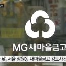 새마을오토바이