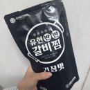 유현갈비찜