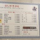 용두원쭈꾸미 이미지