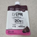 공단로70번길 L | [단백질 음료] 빙그레 tft 더단백 파우더 초코 후기