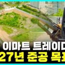 이마트 원주점(3층) 이미지