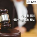 법률사무소율터