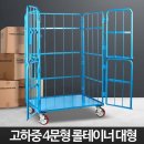 테이너