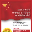 청산학원