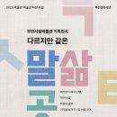 부천시립박물관 이미지