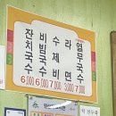 대산시장 | 서산 대산 맛집 :) 청운식당 / 잔치국수 수제비 내돈내산 솔직후기