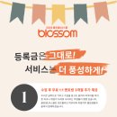 오직블라썸