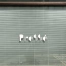 프레쎄