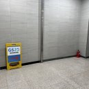 GS25 첨단미르채점 이미지