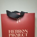 향수 | 헤브론프로젝트 향수 후기 무화과 퍼퓸익스트레 선물 추천