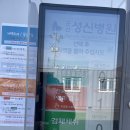 의료법인 평화의료재단군산성신병원 | 군산 코로나 신속항원검사 하는 곳 / 주말 토요일 일요일 운영시간 / 성신병원