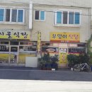 봉방동사무소 이미지