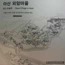 보성오씨 대문중재실 | (충남 아산)예안 이씨가 대대로 살던 마을! 아산 외암마을(牙山 外巖마을)
