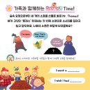 자신감 UP 영어 스토리텔링 이미지