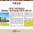 힐스테이트 평택3차 이미지