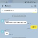 [청라영어][ELM영어학원] 영어내신후기 [feat.동기부여]