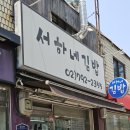 서하네김밥