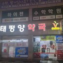 인덕약국 이미지