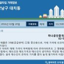 대치동하나공인중개사사무소 이미지