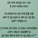 퍼스트렌트카 이미지