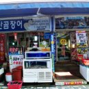 산곰장어 네이버블로그