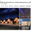 포시즌투어서비스 이미지