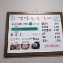 [초읍 갈비] 숯불갈비 건일 돼지양념갈비 후기 / 장점과 단점