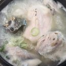 고향삼계탕 | 상도동 상도역 한방고향삼계탕