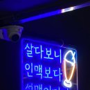설맥 부산연지점