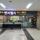 삼환2빌딩상가 이미지