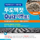 (주) 두도 이미지