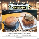 화성 향남 레전드 에리카커피 와플 디저트 맛집 카페