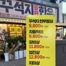 꾸석지돌판한우 | [안산/고잔동] 꾸석지 돌판한우- 내돈내먹 솔직후기! 가성비 +맛 다 되는 한우 맛집🍖