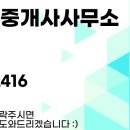 모곡공인중개사사무소 이미지